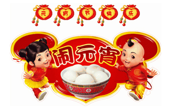 多米鉆孔機(jī)祝你元宵節(jié)快樂！