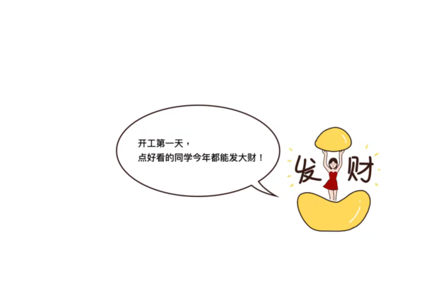 多米機械開工了！