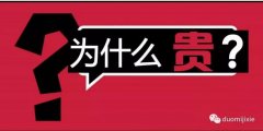 <b>什么是機床的機械精度？</b>